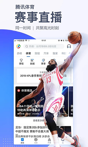 腾讯新闻_截图5