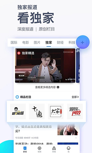 腾讯新闻_截图3