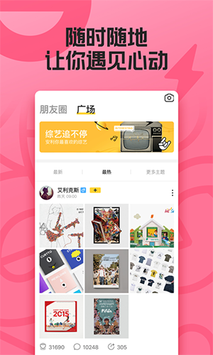 玩吧_截图3