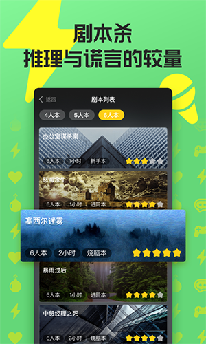 玩吧_截图4