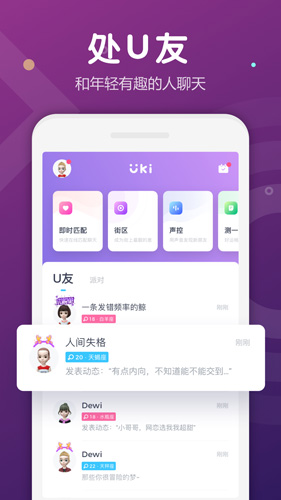 uki_截图1