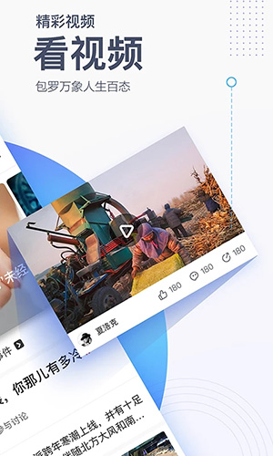 腾讯新闻_截图2
