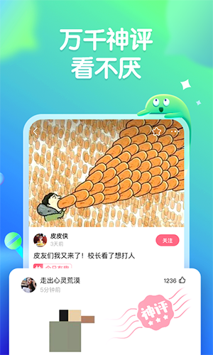 皮皮虾_截图4