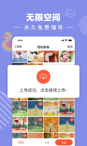 宝宝树小时光_截图5