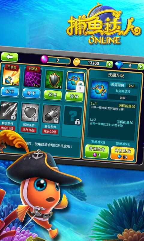 捕鱼大神最新手机版_截图2