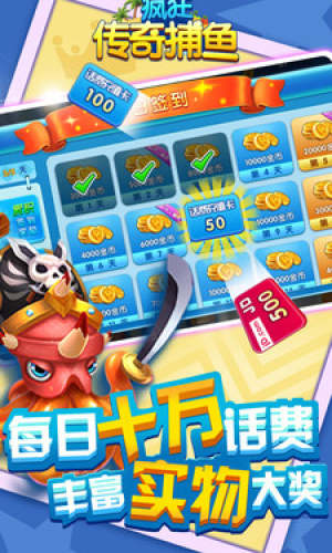 捕鱼大作战2022最新版_截图5