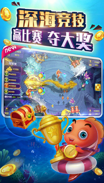 大神捕鱼红包版