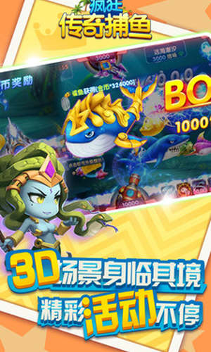 捕鱼大作战2022最新版_截图2