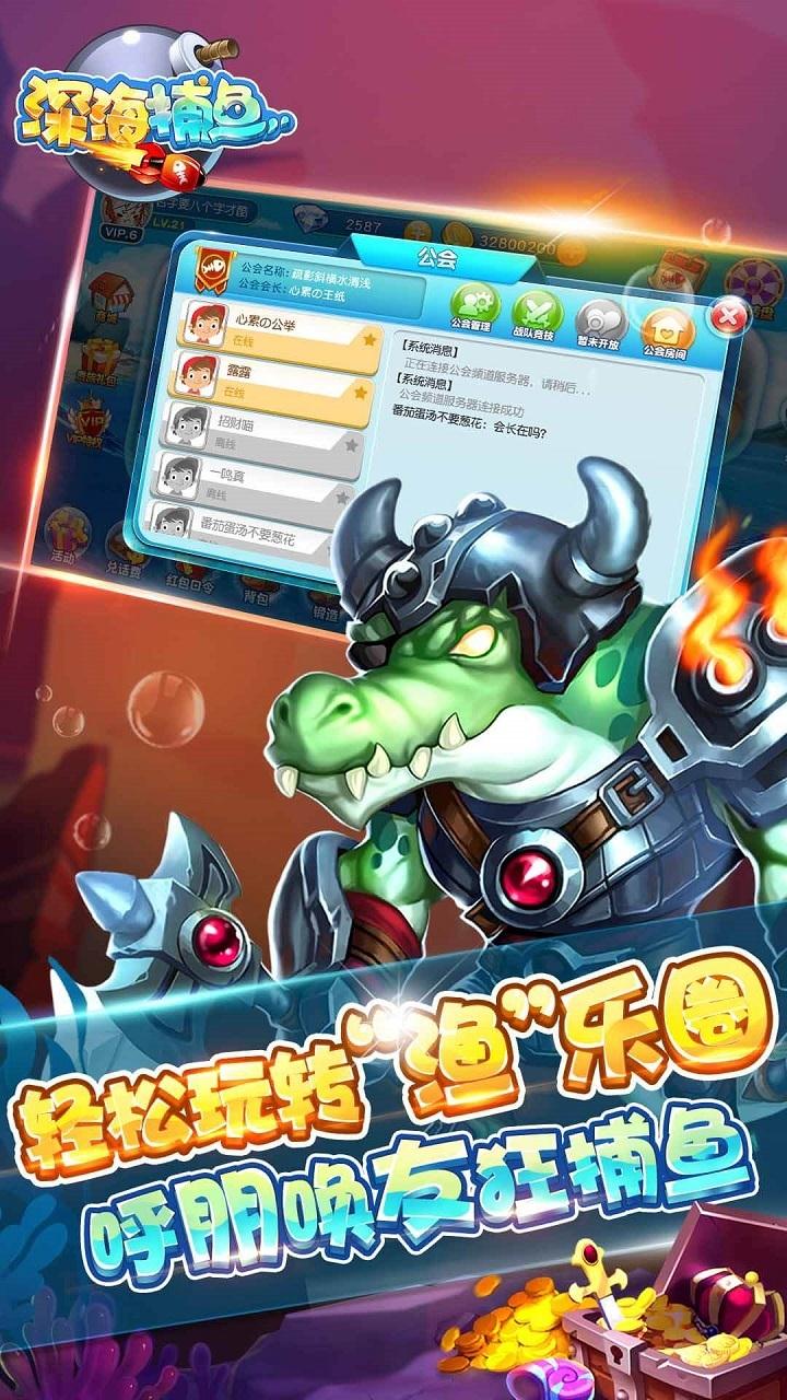 捕鱼大作战3d版官网版_截图4