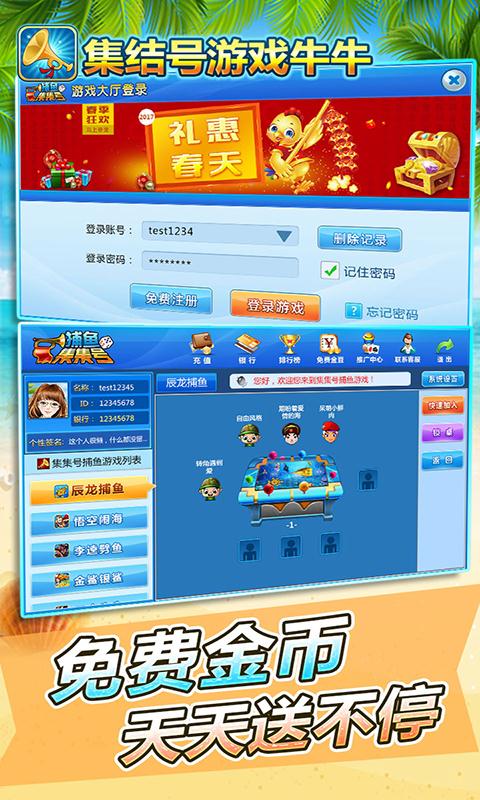 街机金蟾捕鱼千炮旧版