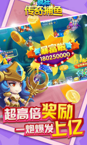 捕鱼大作战2022最新版_截图3