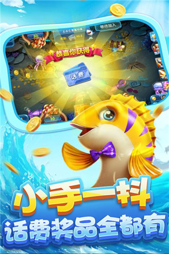 财神捕鱼app888网站_截图4